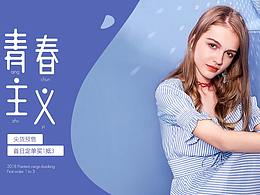 女装banner