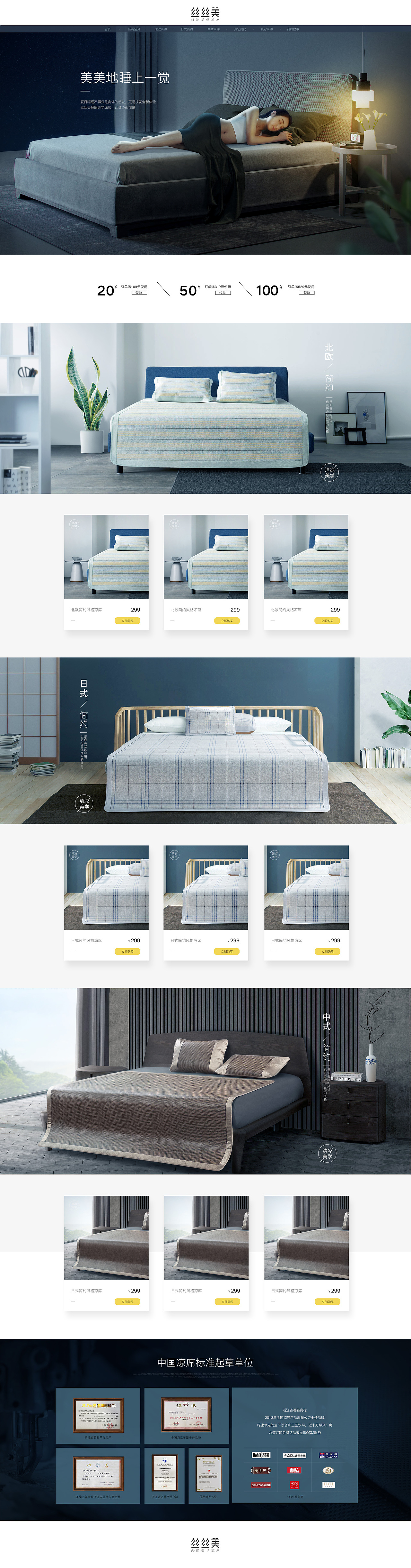 一莎案例——丝丝美