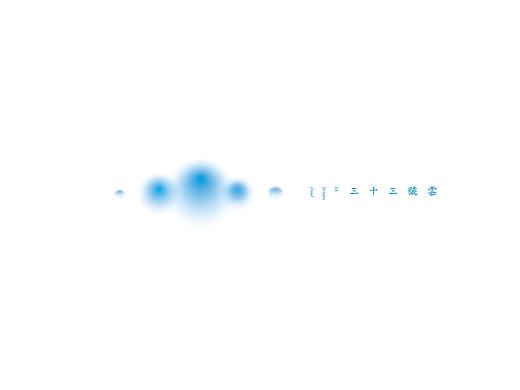 弘弢字研 | 2018获奖作品集-标志及字体部分