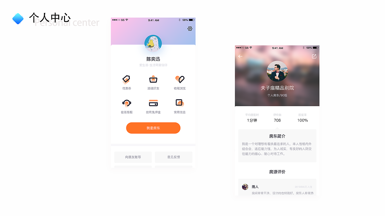 作品集（图ZMTY3OTA4Mjk2） - APP界面 - 站酷设计师陈奕迅1127原创素材 - 站酷ZCOOL
