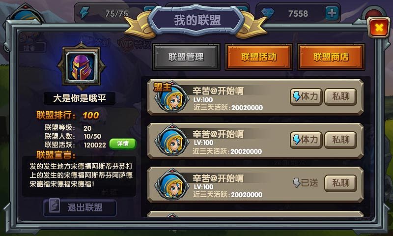 第一个做的大型手游（图ZMjE1NDY0ODMy） - 游戏UI - 站酷设计师seajay_zhou原创素材 - 站酷ZCOOL