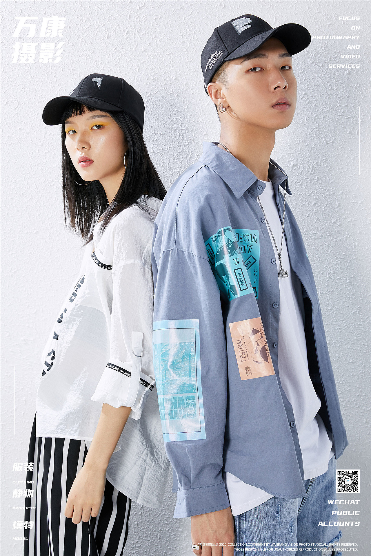 万康摄影 国内男女双模帽子拍摄