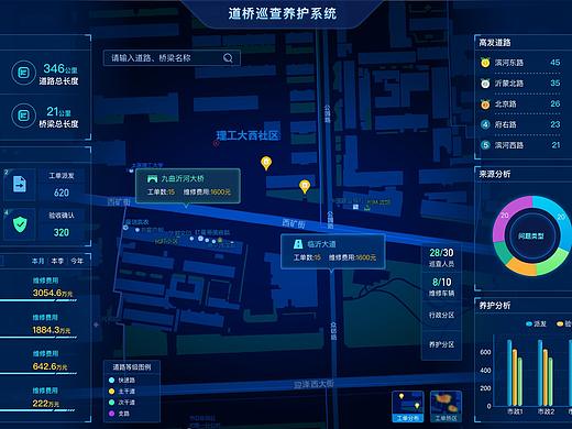 道桥巡查养护系统