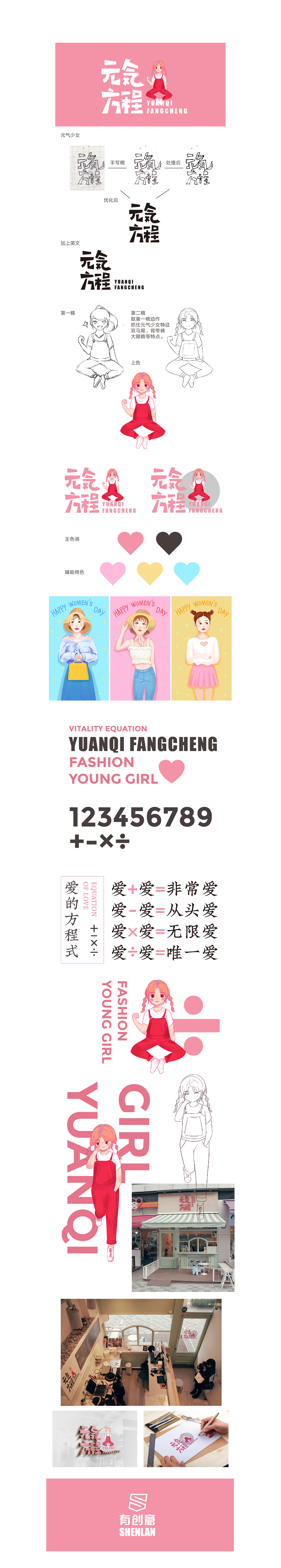 元气方程燕窝养生品牌全案-元气少女（图ZMTQyMDIxNzgw） - 品牌 - 站酷设计师深蓝设计工作室原创素材 - 站酷ZCOOL
