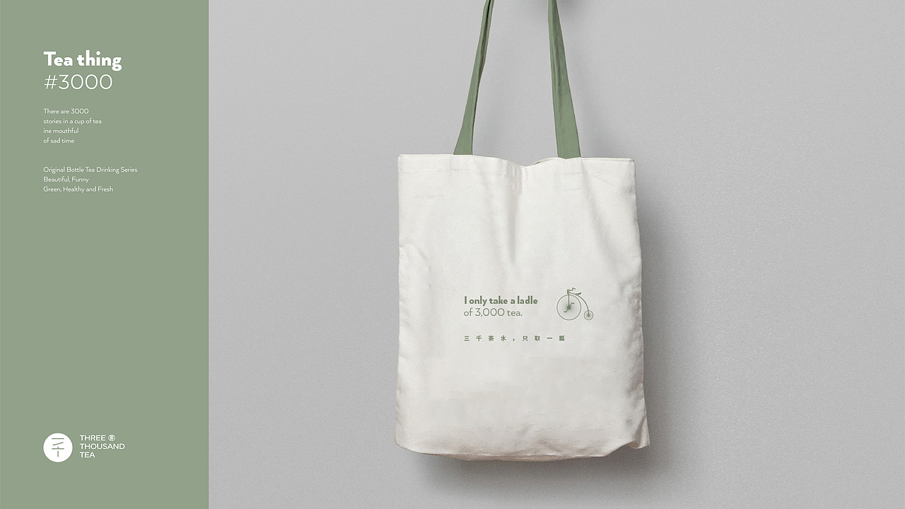 鲍佳骐：“三千茶事”原生鲜滋味，茶言三千道（图ZMTU5MjExODMy） - 品牌 - 站酷设计师鲍佳骐原创素材 - 站酷ZCOOL