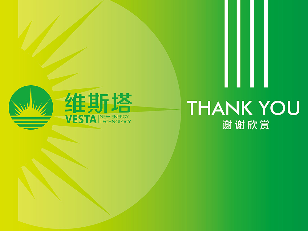 维斯塔-新能源科技公司企业VI品牌标志设计（图ZODQ2NTQ2MDA=） - 品牌 - 站酷设计师宏设计原创素材 - 站酷ZCOOL