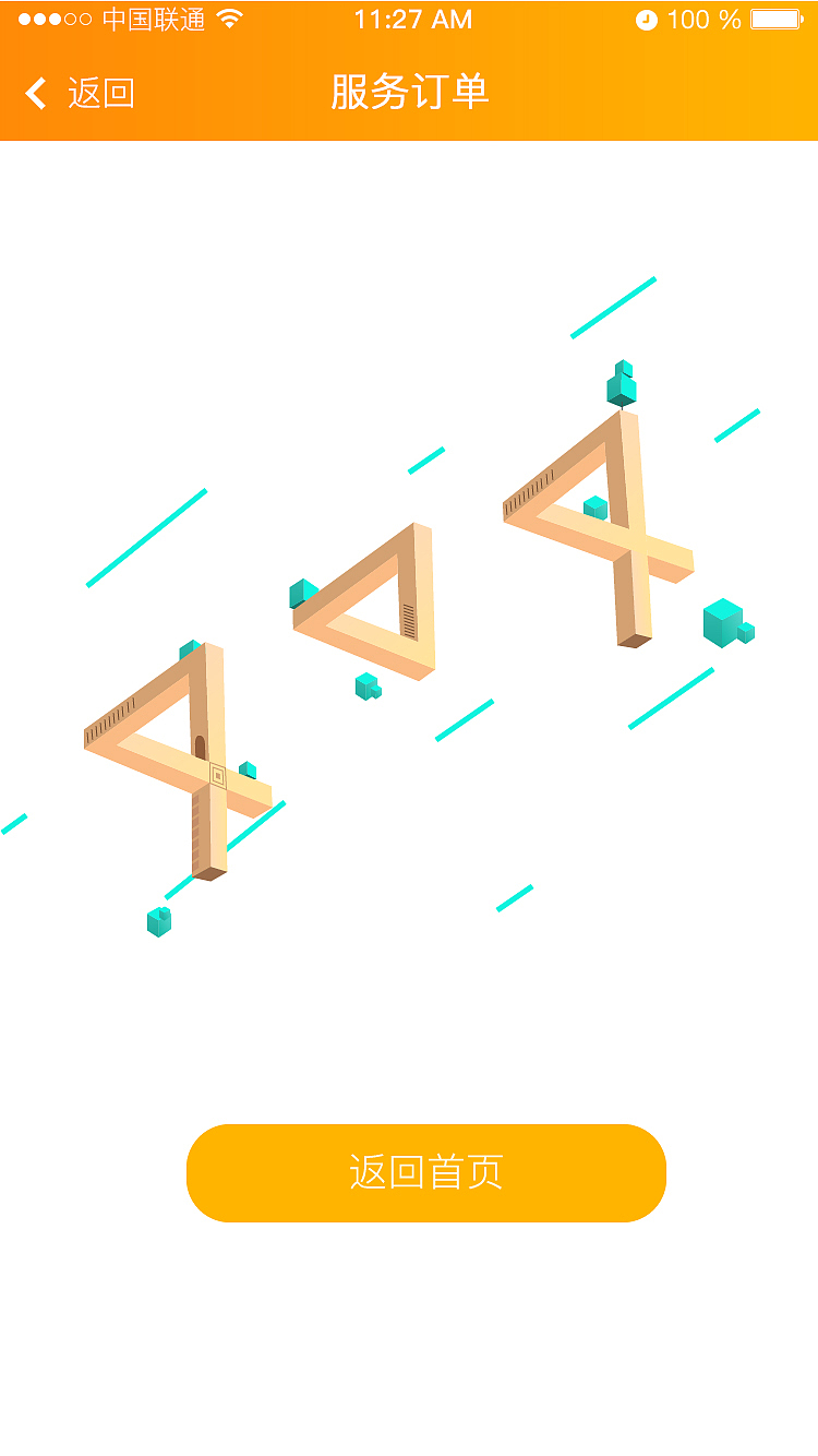 顺道APP（图ZOTY0OTU5NTY=） - APP界面 - 站酷设计师侯疯狂丶原创素材 - 站酷ZCOOL