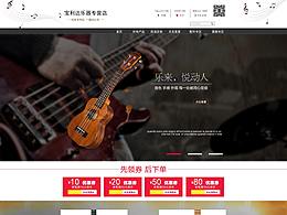 乐器