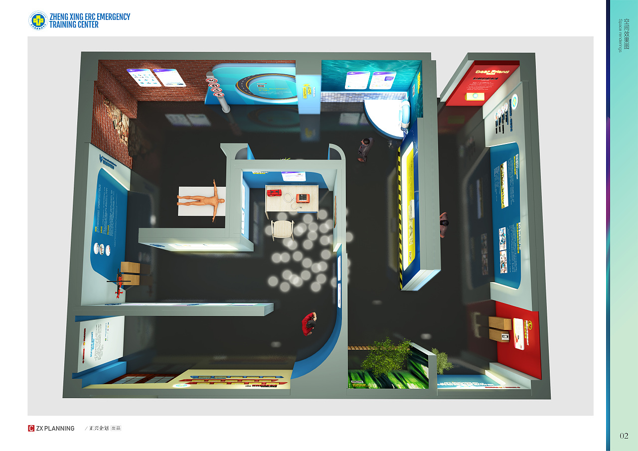 《急救体验馆》空间设计