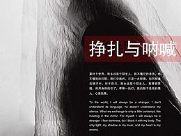 文艺海报