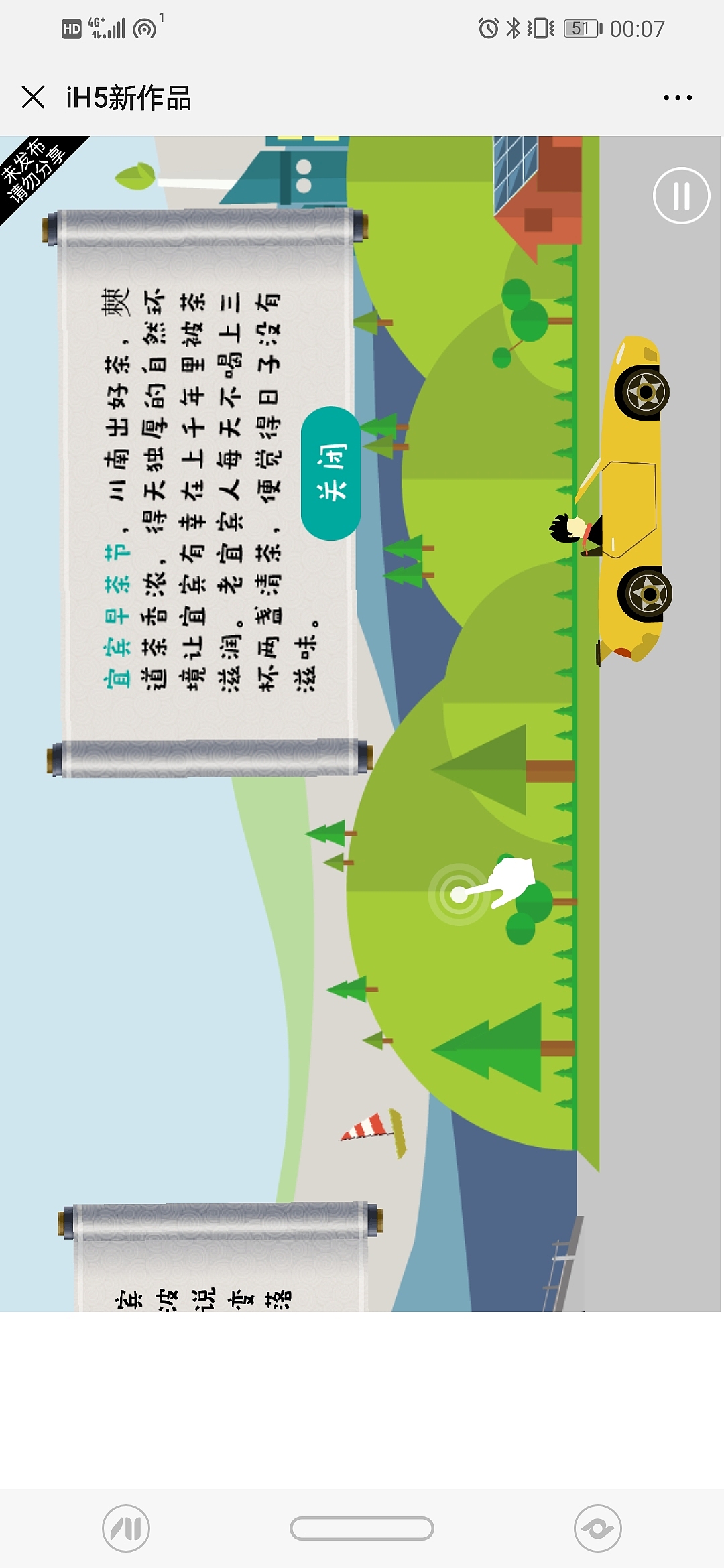 h5微信城市推广（图ZMTg4OTI2OTUy） - 其他UI - 站酷设计师钰胖子原创素材 - 站酷ZCOOL