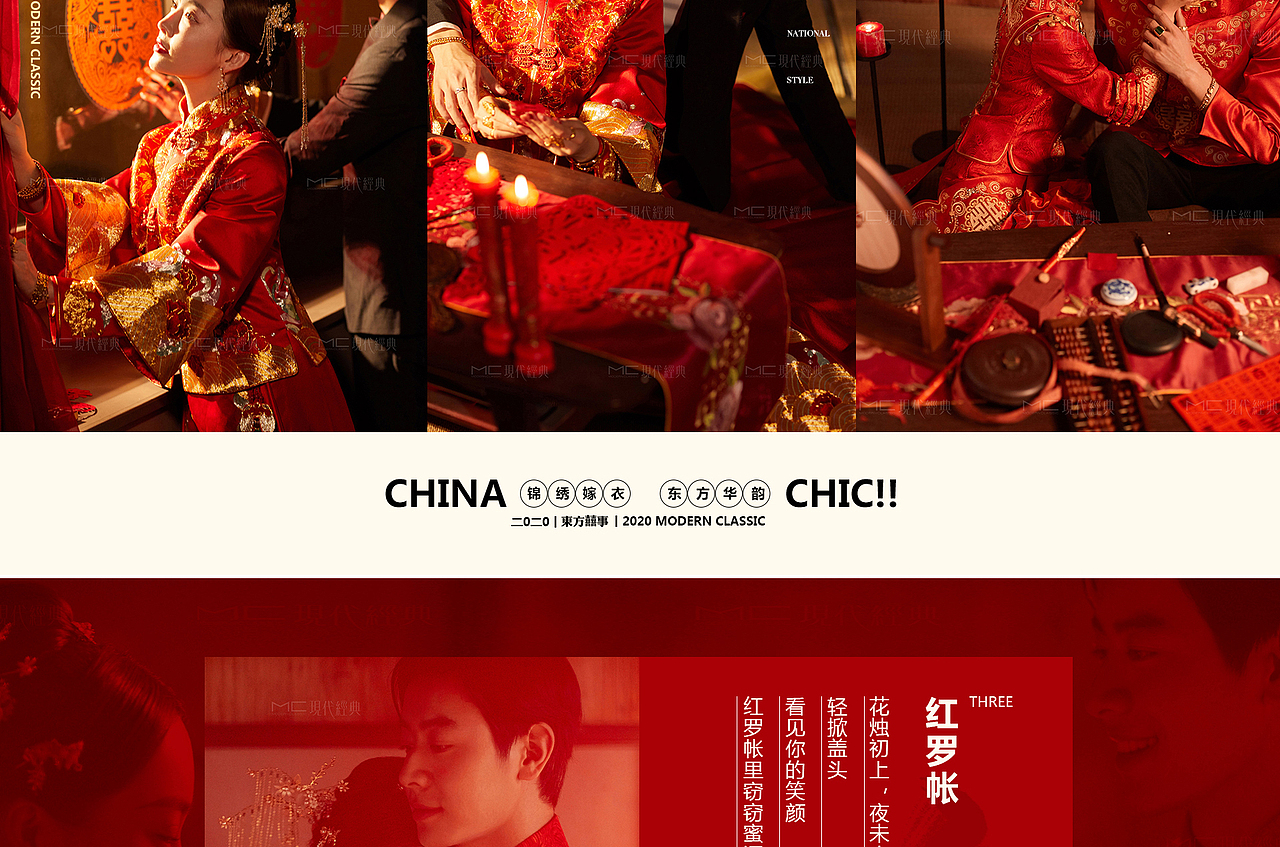 婚纱摄影新品主题