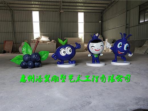 出于蓝胜于蓝玻璃钢蓝莓吉祥物娃娃雕塑摆件