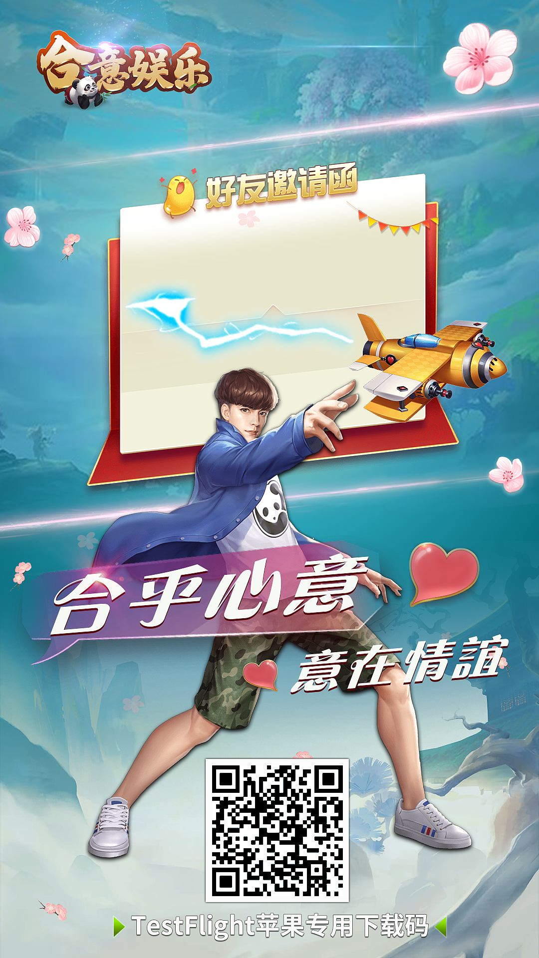 游戏宣传图设计