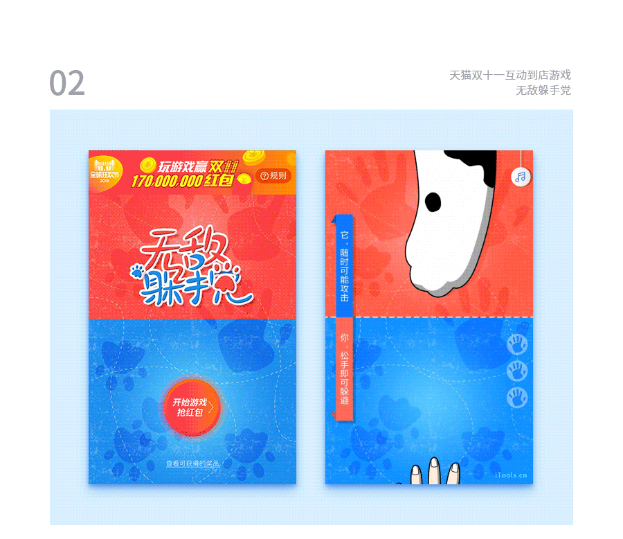 2016年H5项目合集