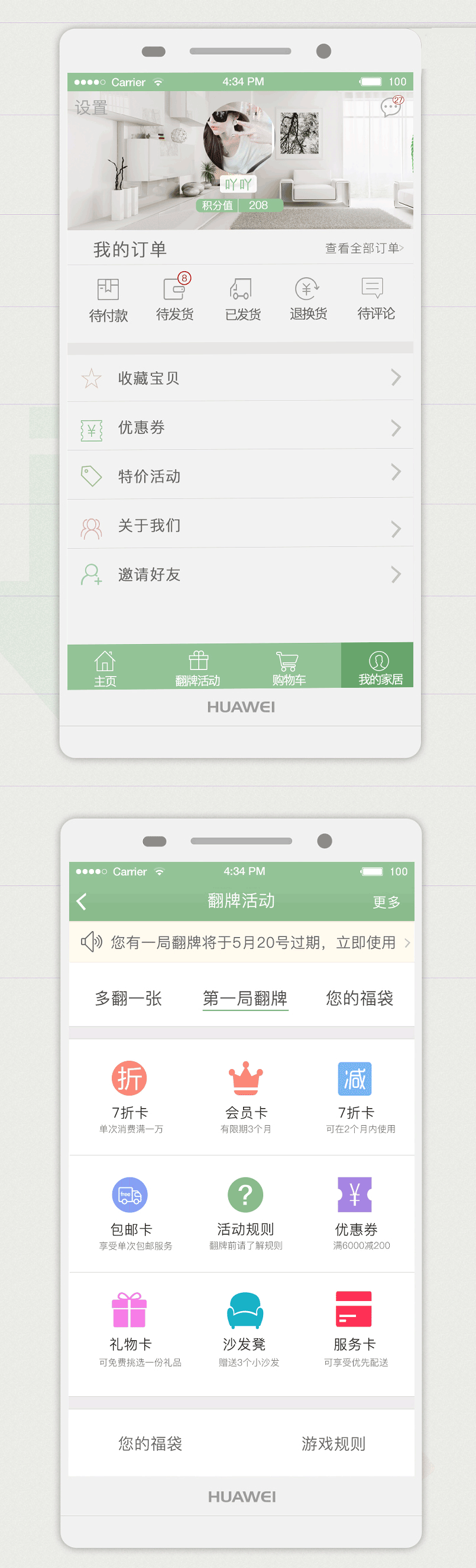 家居APP界面设计--雅致 清淡（图ZNzk1NDk0NjA=） - APP界面 - 站酷设计师dHchen_sc原创素材 - 站酷ZCOOL