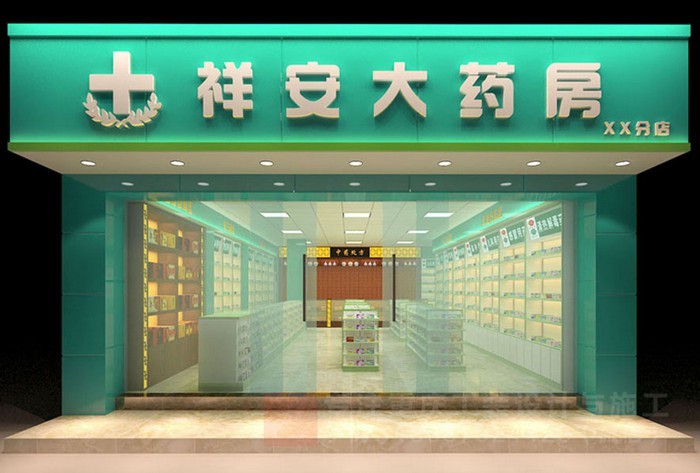 重庆药店药房装修设计效果图案例「重庆观景装饰」