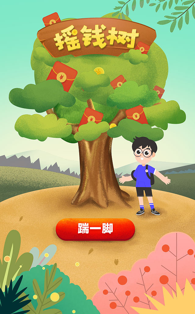 几个APP活动页面和小游戏（图ZMTUwNTQyMDY0） - 运营设计 - 站酷设计师一猛YM原创素材 - 站酷ZCOOL