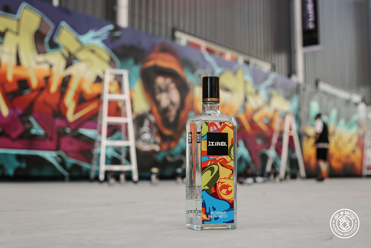江小白第二届JOY IN BOTTLE国际涂鸦赛事