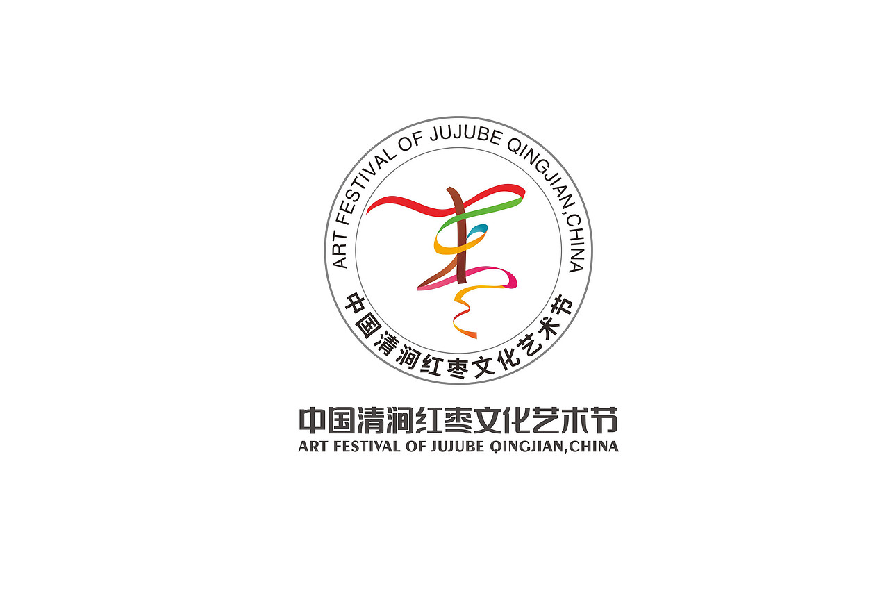 中国清涧红枣文化艺术节