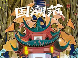 強(qiáng)國的思潮風(fēng)暴