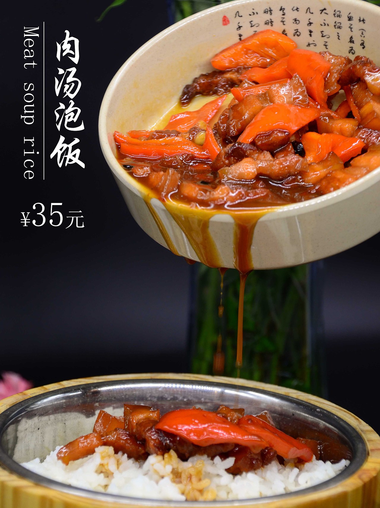 私房菜馆菜品拍摄