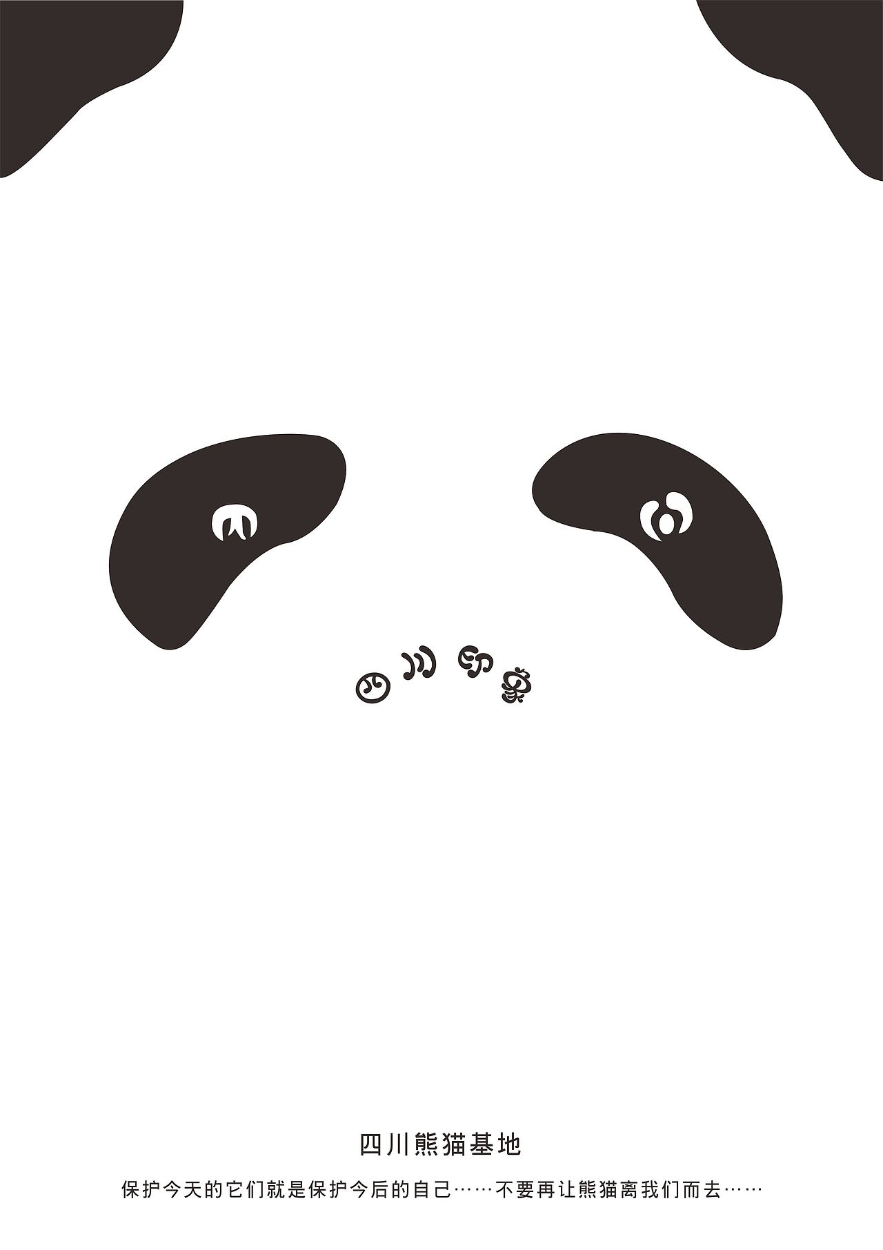 海报招贴（图ZNTI3ODM1NDQ=） - 海报 - 站酷设计师冬瓜XHYGR-r9891原创素材 - 站酷ZCOOL