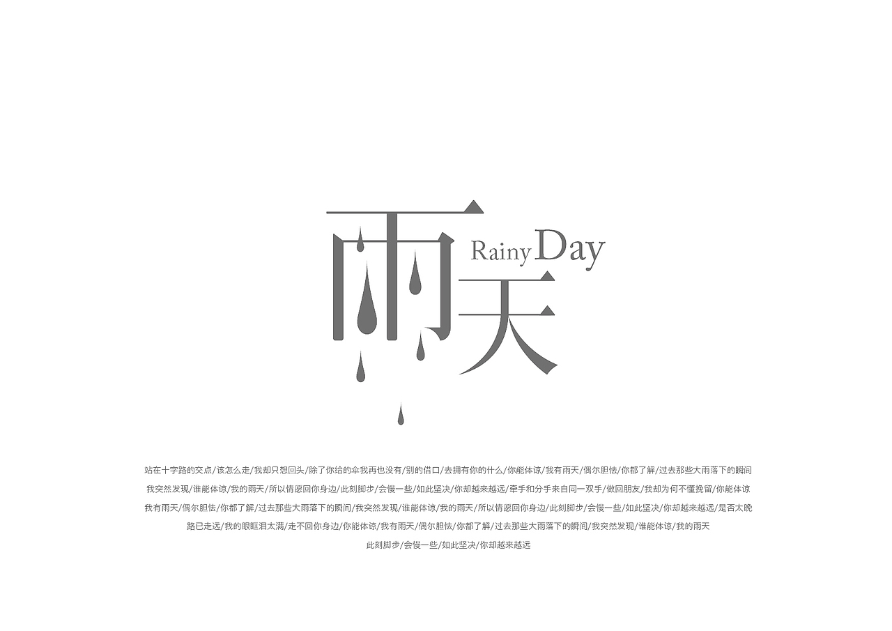 最近整理出来的一些字体设计作品（图ZNTc4OTQyNzI=） - 字体/字形 - 站酷设计师伊不羁原创素材 - 站酷ZCOOL