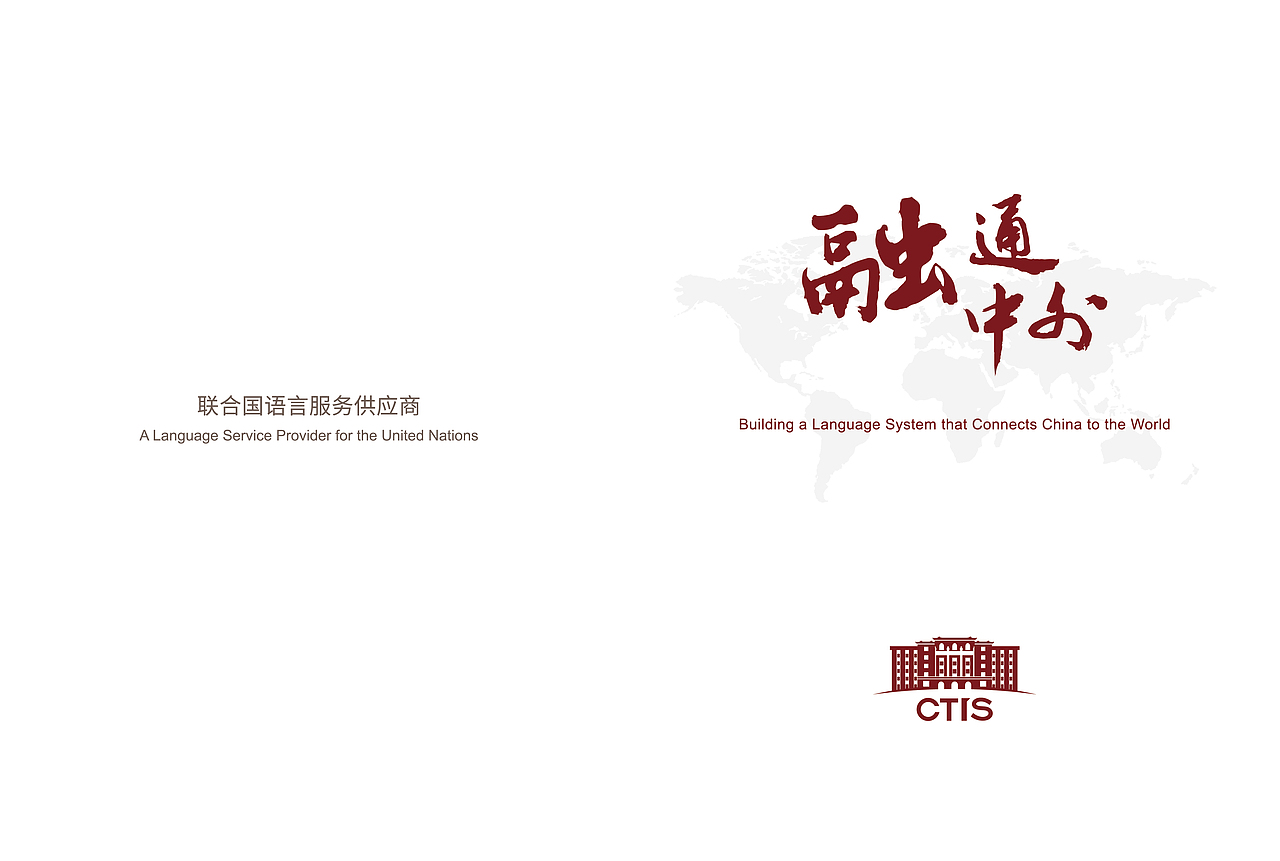 公司宣传册（图ZMTcxNzc5NjAw） - 书籍/画册 - 站酷设计师Silyet原创素材 - 站酷ZCOOL