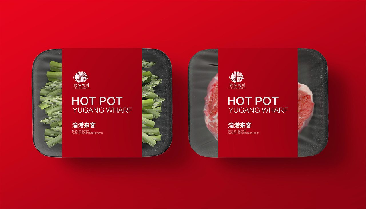 渝港码头火锅外卖包装设计