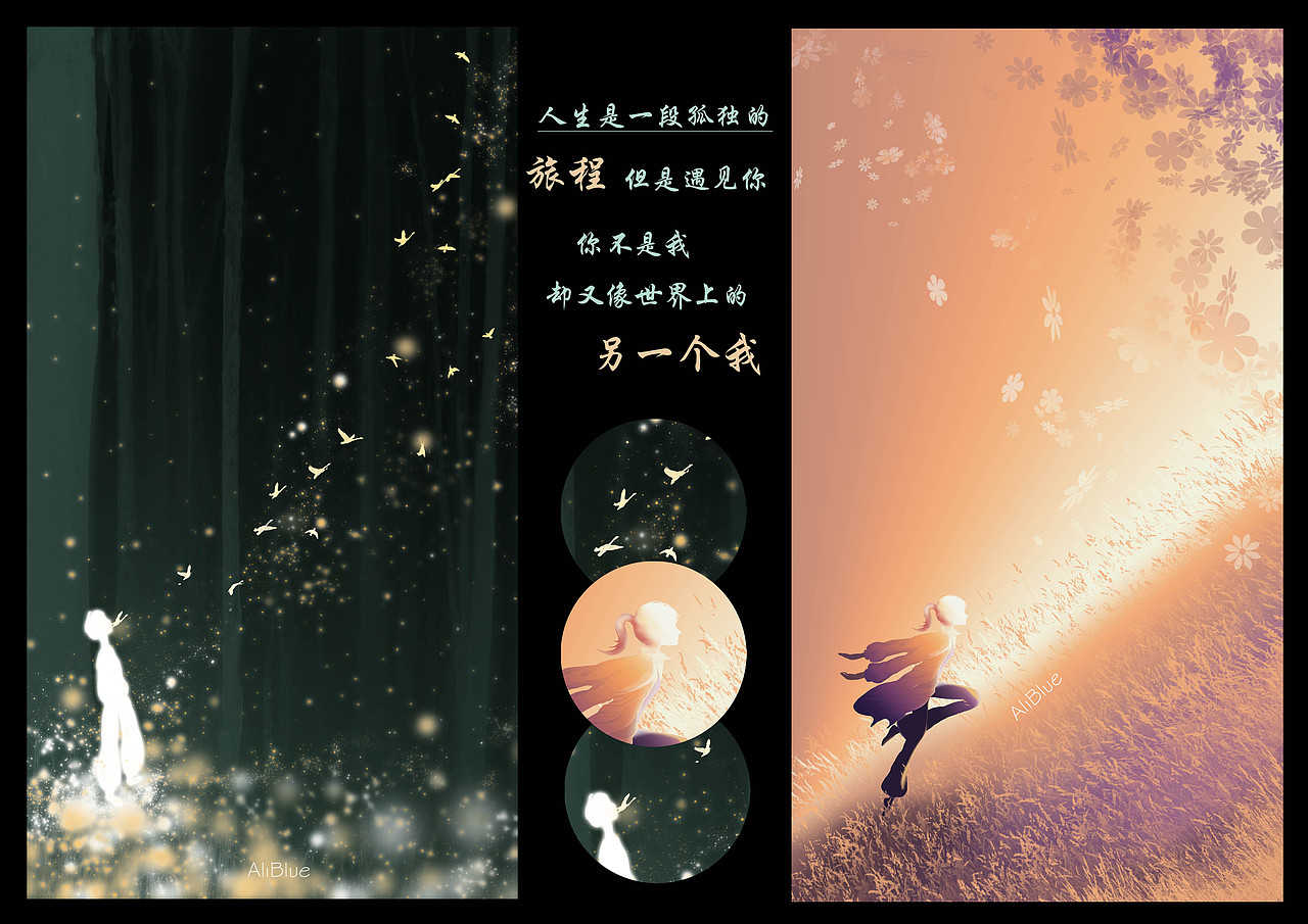 穿越人海,只为遇见你