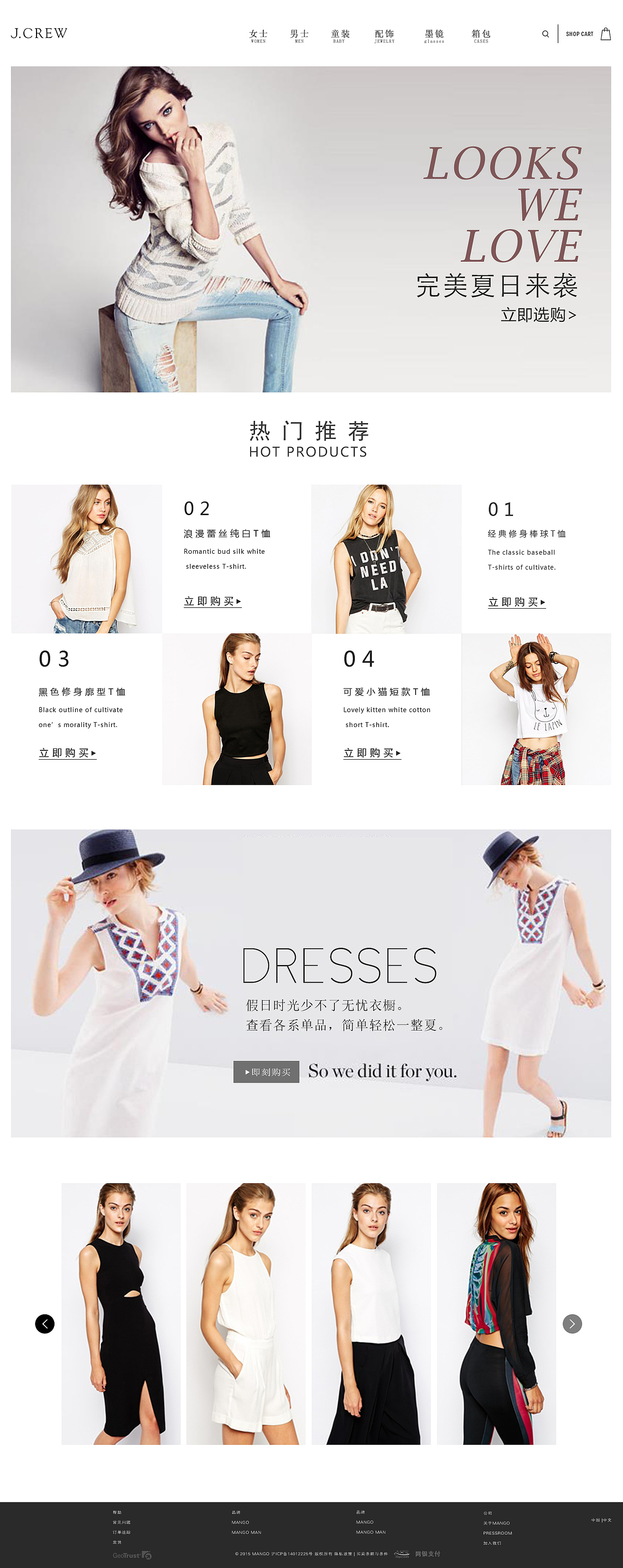 JCREW品牌服饰电商网站（多页来袭）（图ZMzA5MDQ0OTI=） - 电商 - 站酷设计师尤金尼娅原创素材 - 站酷ZCOOL