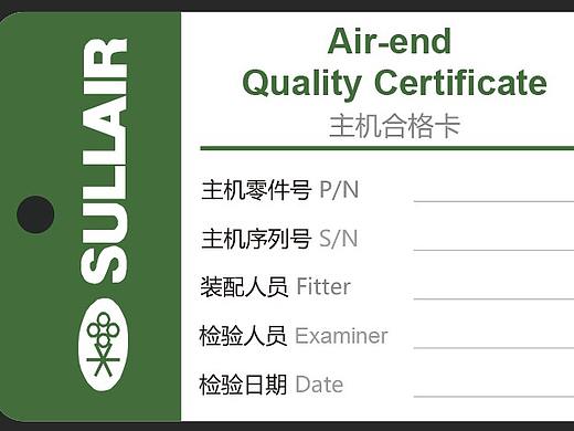 为某公司制作的产品合格证
