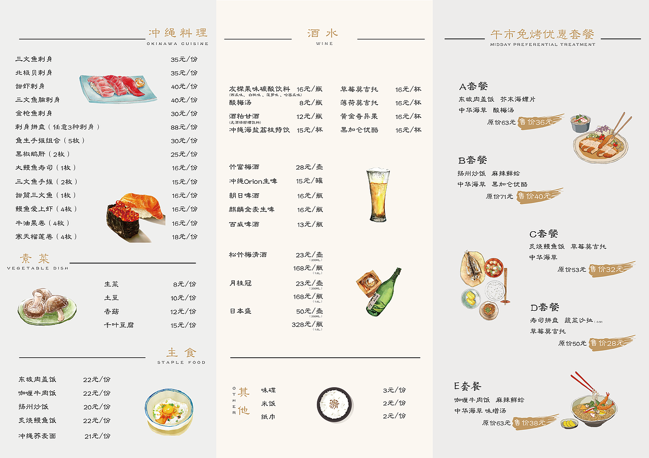 餐饮类设计作品（图ZMjAyMDExNDQ4） - 海报 - 站酷设计师image梦龙原创素材 - 站酷ZCOOL