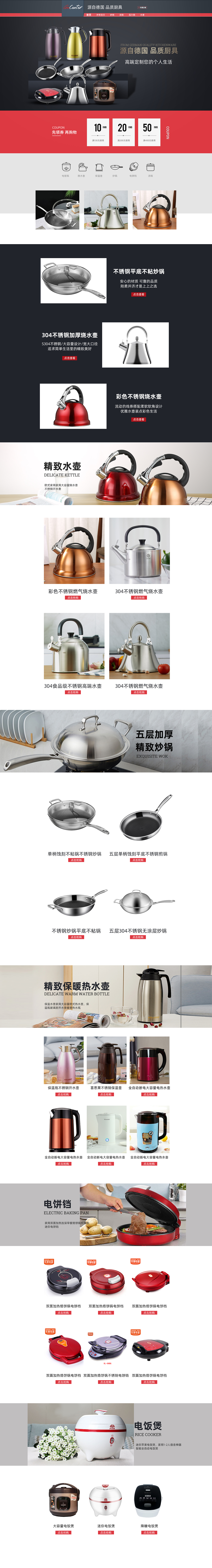 厨具首页（图ZMjA4ODM4OTEy） - 其他平面 - 站酷设计师文贰爺原创素材 - 站酷ZCOOL