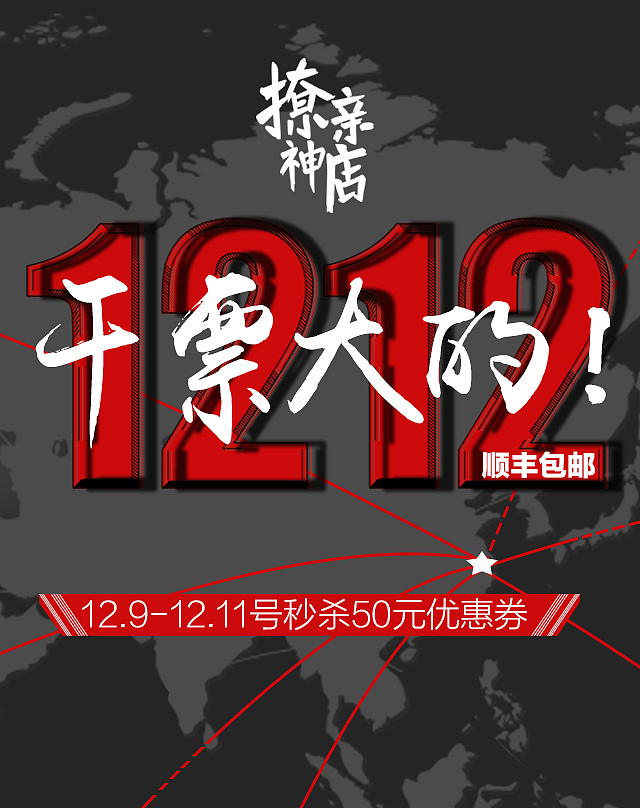 16年双12手机端（图ZNzY2NzY0ODQ=） - 电商 - 站酷设计师大鹏723原创素材 - 站酷ZCOOL