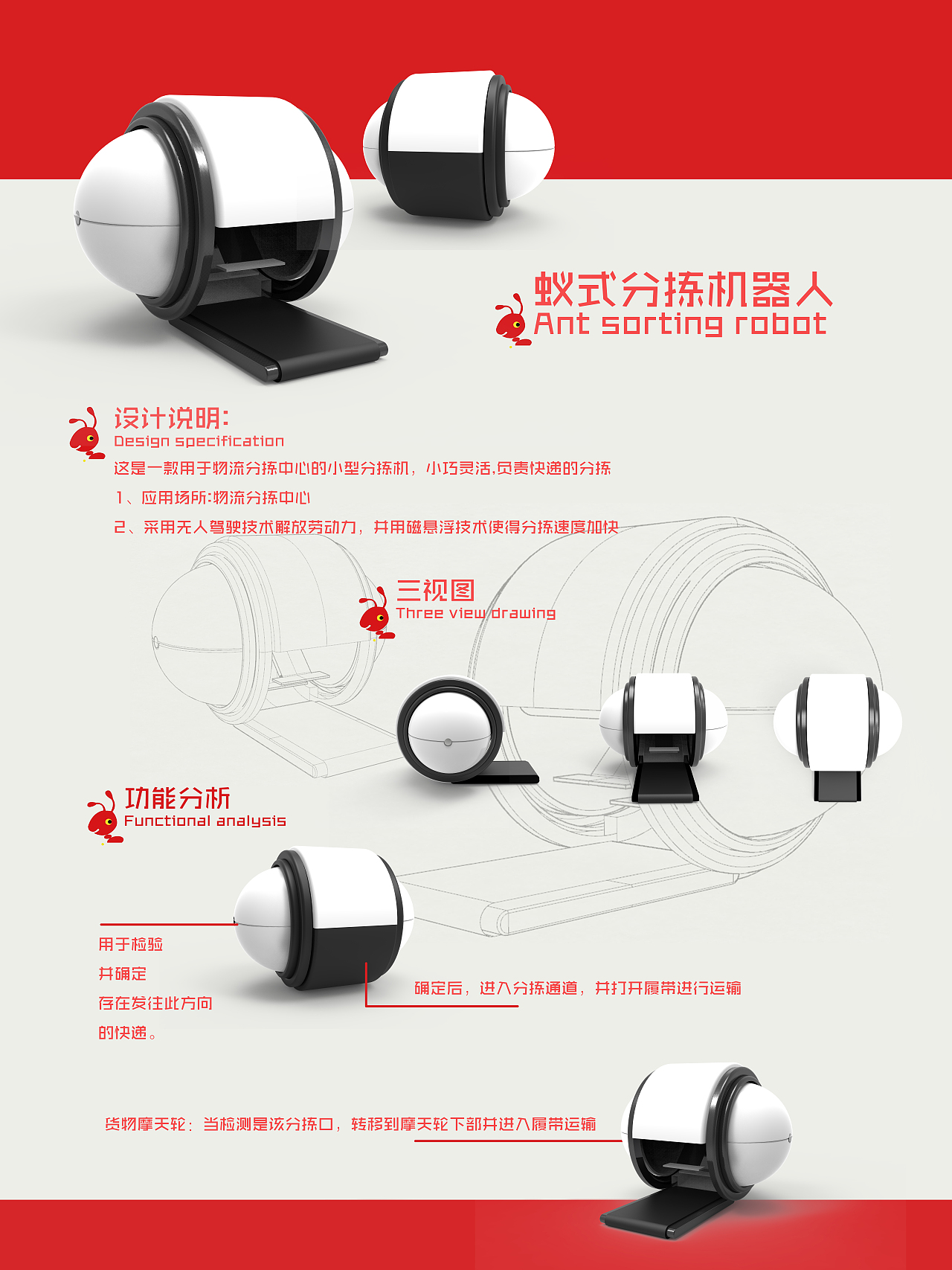 蚁式分拣机器人（图ZMTMyMTc1MjA0） - 工业用品/机械 - 站酷设计师_Masaki原创素材 - 站酷ZCOOL