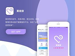 app界面
