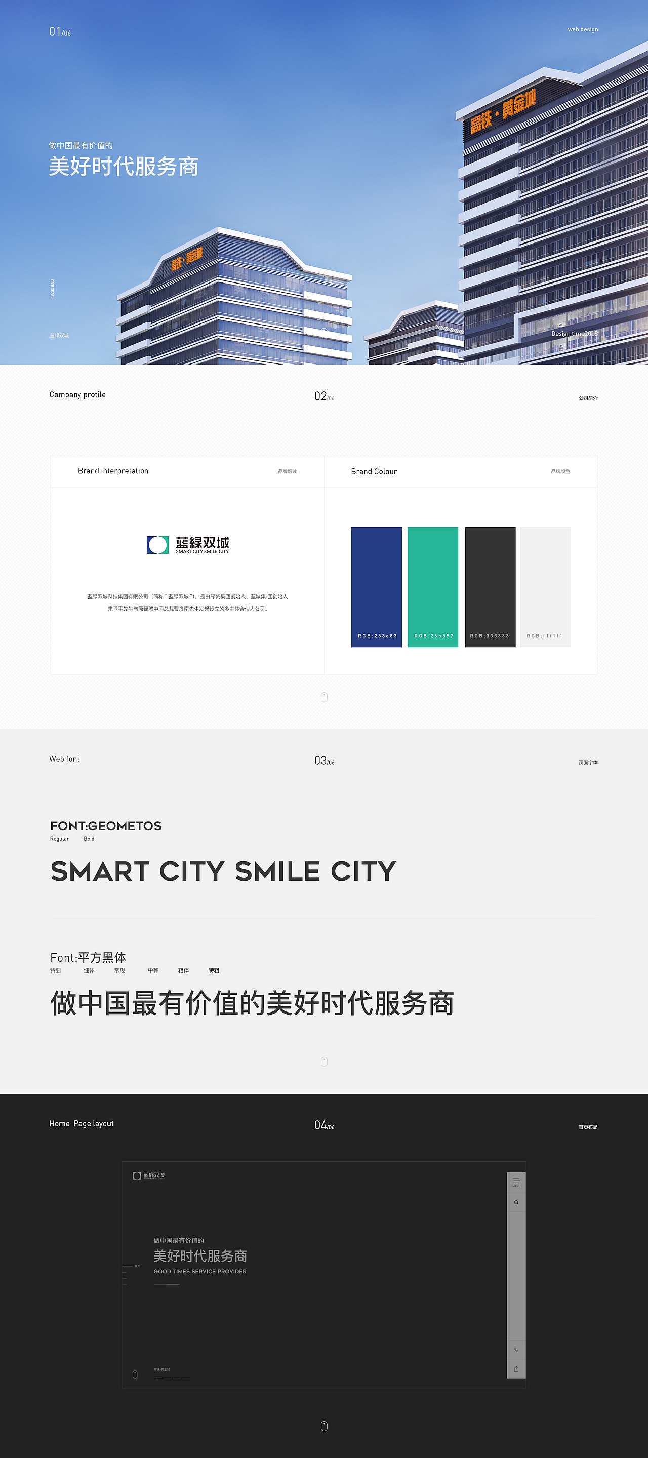 WEB小时代（图ZMTgxMDY3MDMy） - 企业官网 - 站酷设计师小牛品牌数字设计原创素材 - 站酷ZCOOL