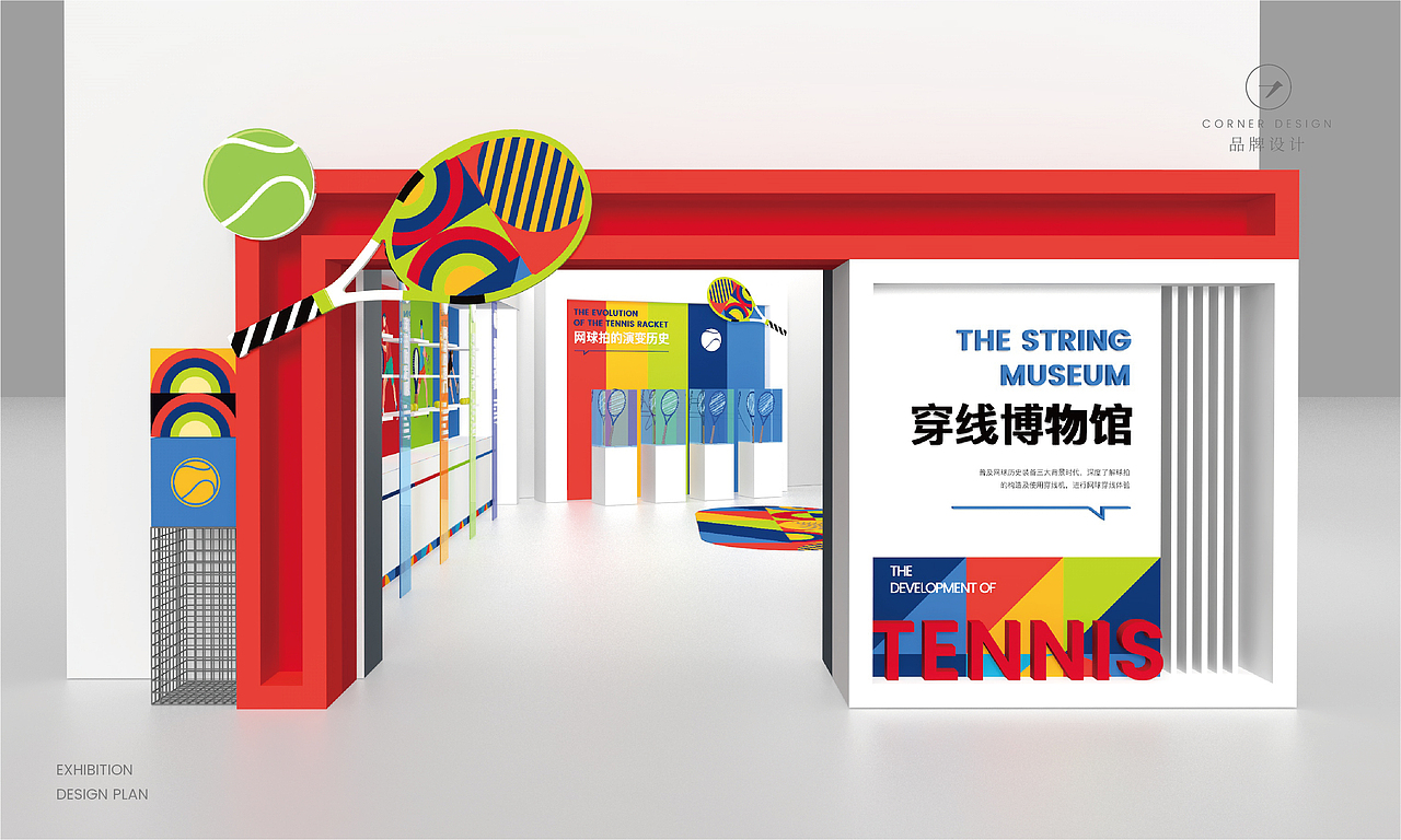 2021上半年展位会场物料延展设计