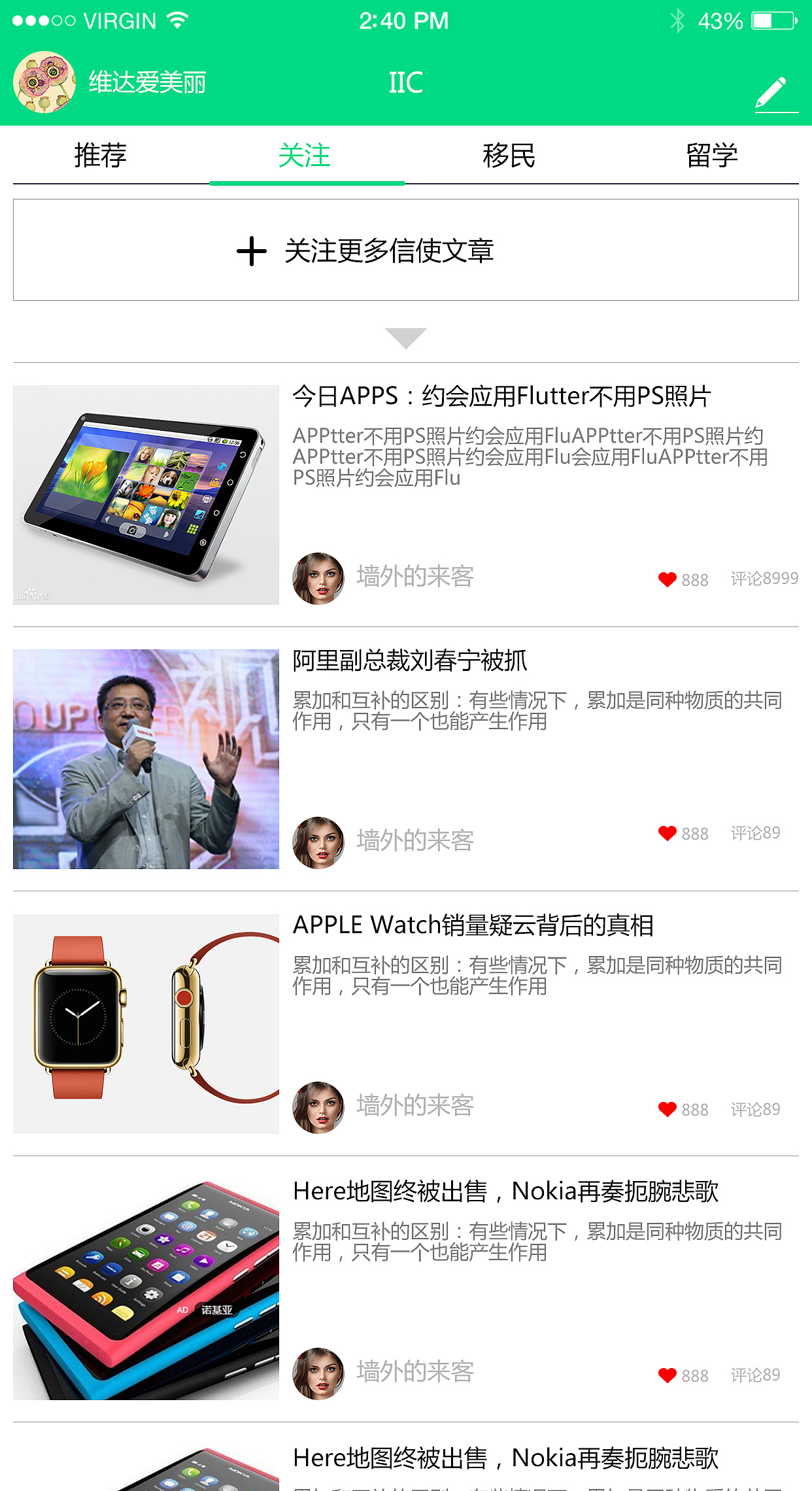 APP面试习题分享