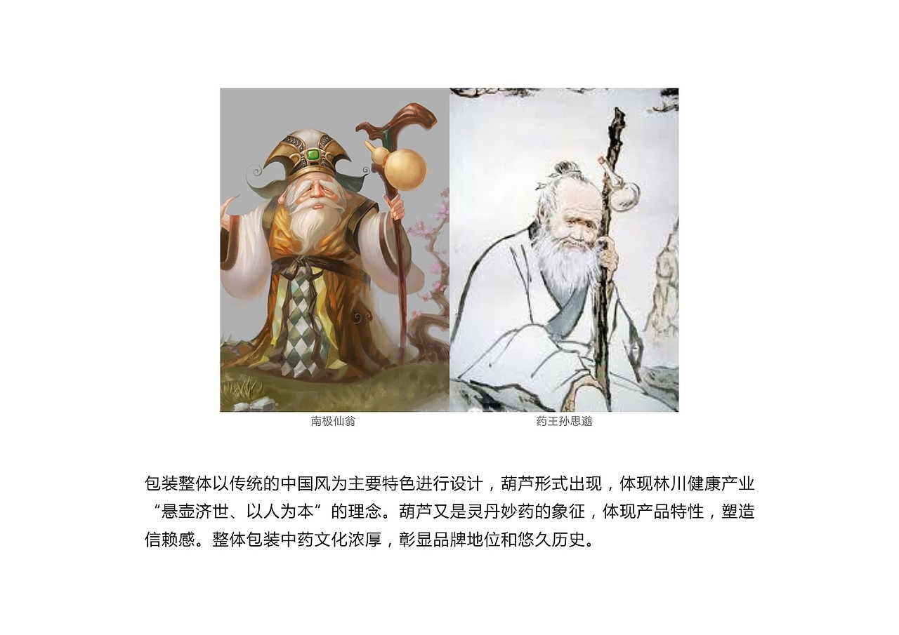 包装设计  皮肤抑菌精油