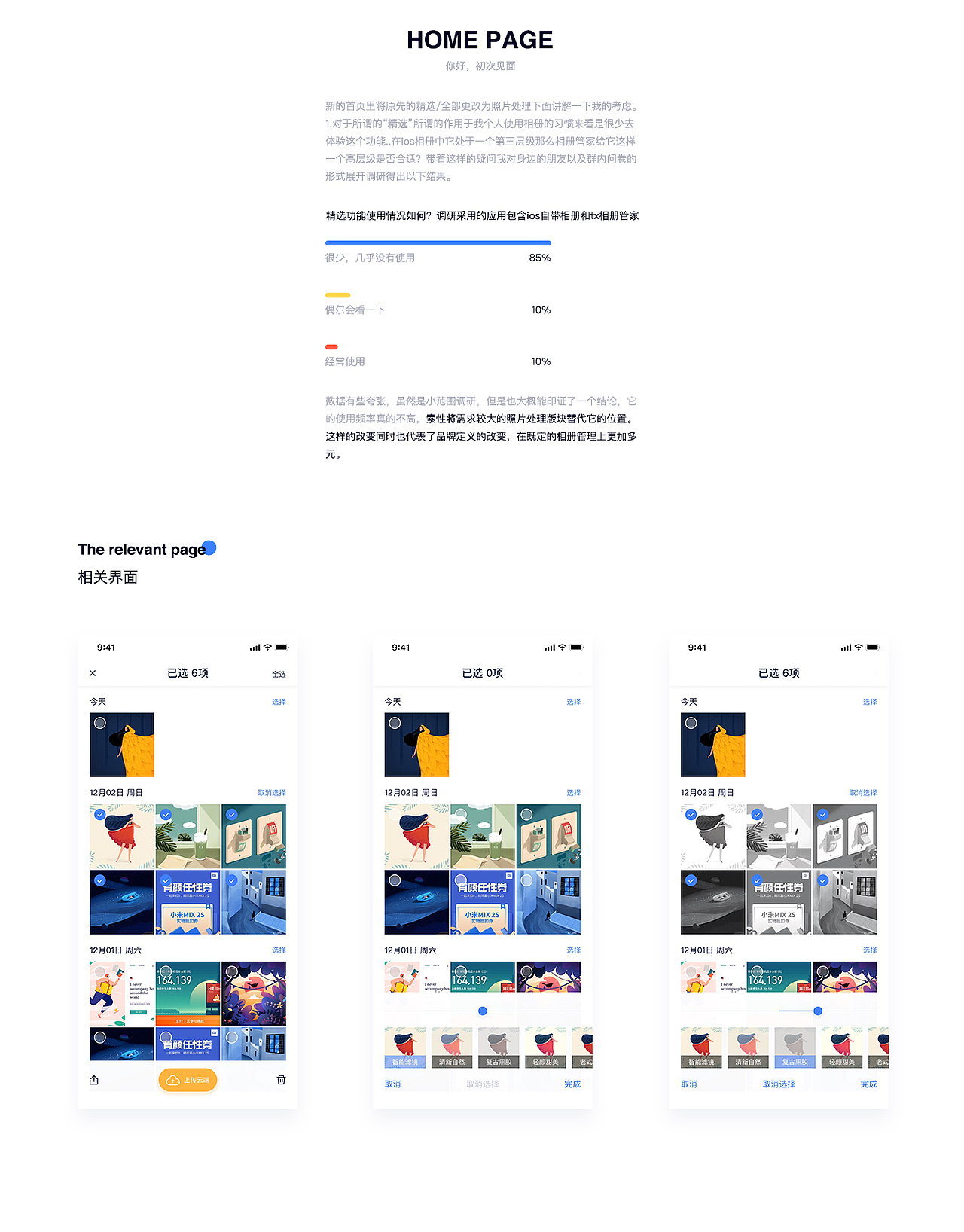 腾讯相册管家 改版设计（图ZMTQwMTQ3MzI4） - APP界面 - 站酷设计师秋思野原创素材 - 站酷ZCOOL