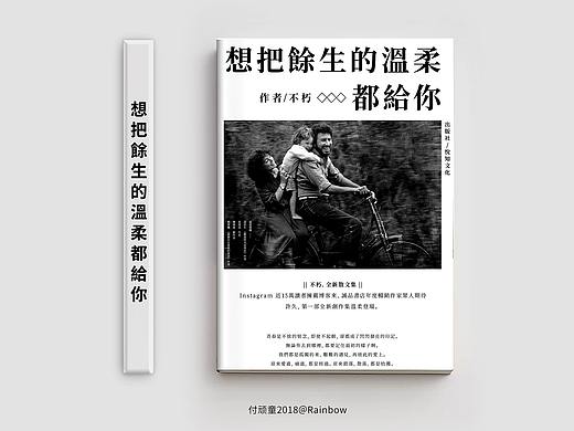 书籍封面排版