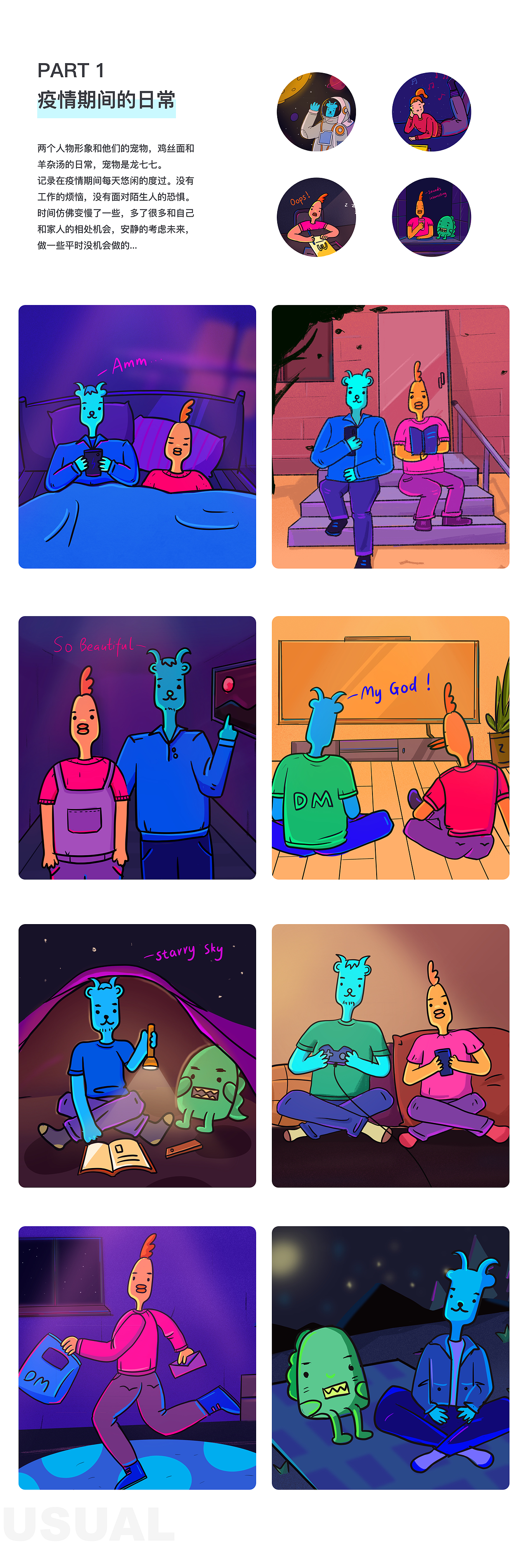 2020年半年总结（图ZMjE1NjUwODE2） - 绘本 - 站酷设计师西红柿很忙原创素材 - 站酷ZCOOL