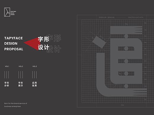 逐黑体 字体设计
