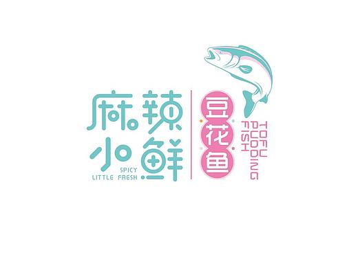 麻辣小鲜创意四川菜