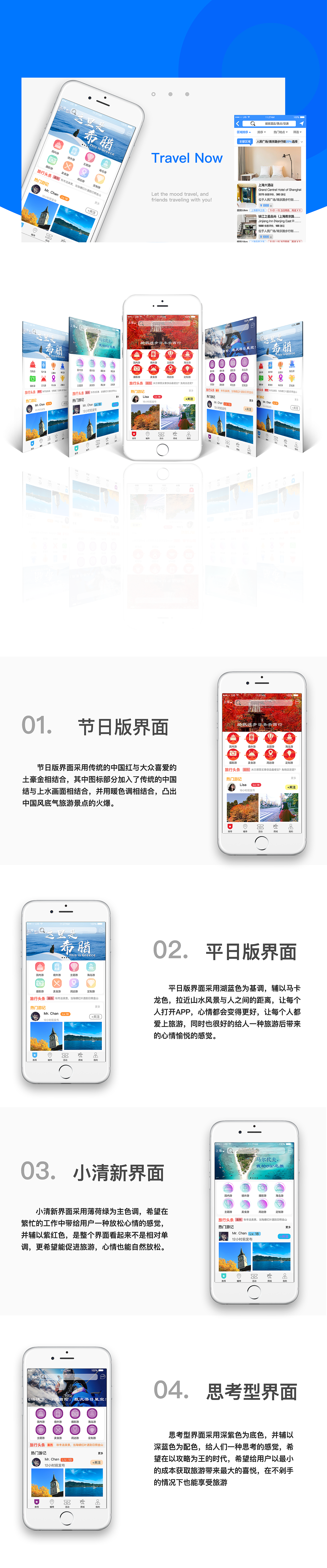 马上旅游APP配色方案（图ZMTM1MTc4MzI4） - 其他UI - 站酷设计师Andy_Chan6原创素材 - 站酷ZCOOL