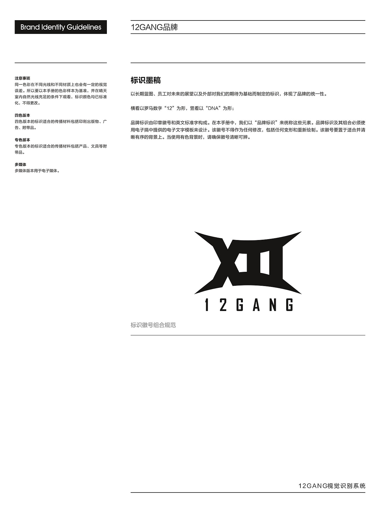 【KEN-Q】12GANG健身品牌VIS