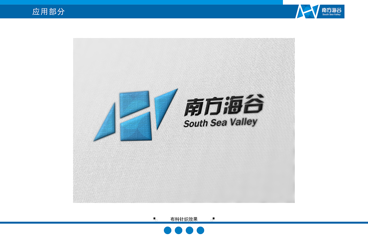 南方海谷VIS系统提案（图ZODQ3NjY2MDQ=） - Logo - 站酷设计师坚果果JGG原创素材 - 站酷ZCOOL